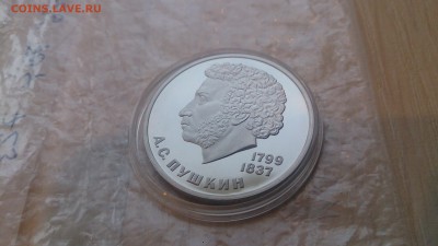 1Р СССР 1984 Пушкин (СТАРОДЕЛ) Пруф до 19.02 22.10 с 200 РУБ - DSC_2605.JPG