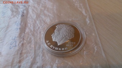 1Р СССР 1984 Пушкин (СТАРОДЕЛ) Пруф до 19.02 22.10 с 200 РУБ - DSC_2600.JPG