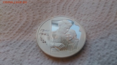 3 Рубля 2005 60 лет Победы до 19.02. 22.10 МСК - DSC_2225.JPG