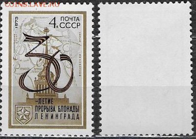 СССР 1973. ФИКС. №4203**. Разгром фаш-х войск под Ленинградо - 4203
