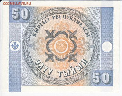 КИРГИЗИЯ - 50 тыйын 1993 г. пресс до 19.02 в 22:00 - IMG_20180213_0011