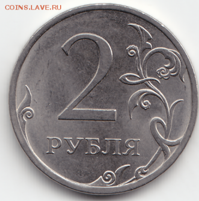 редкие 2 руб.спмд 2013 шт.4.22(по А.С.) 2шт. до 19.02 22-20 - 2-2