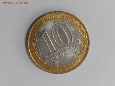 10 руб. республика Дагестан частичный раскол на 5 часов - IMG_20180213_131353.JPG