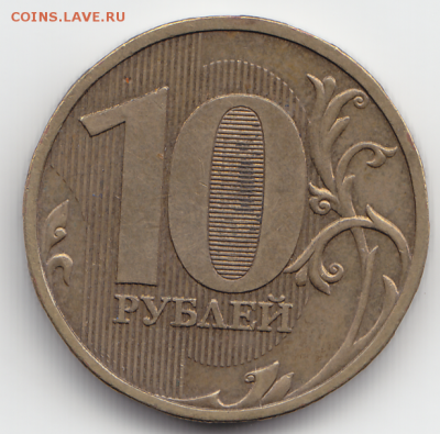 редкая 10руб 2009г. шт.1.1В(по А.С.) 19.02 22-20 - 4-2
