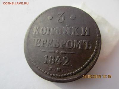 2коп.1800г.ЕМ,3 коп.1842г.ЕМ.предпродажная оценка. - Изображение 020