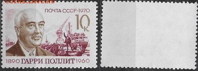 СССР 1970. ФИКС. №3964**. Гарри Поллит - 3964