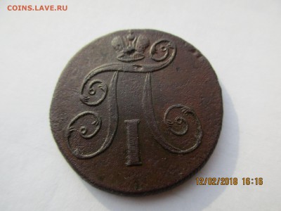 2коп.1800г.ЕМ,3 коп.1842г.ЕМ.предпродажная оценка. - Изображение 011