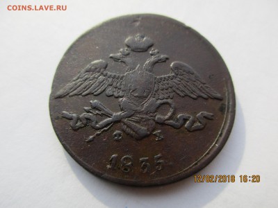 5 коп. 1835г.ЕМ ФХ предпродажная оценка. - Изображение 015