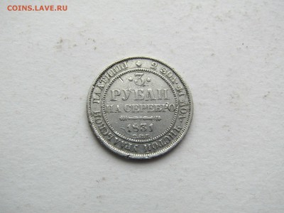 3 рубля платина 1831 - dErDGPEXdNM