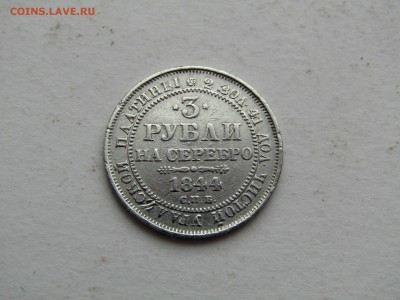 3 рубля платина 1831 - 9wBwttChp_E