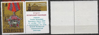 СССР 1968. ФИКС. №3665**. Октябрьская Революция (1). Разнов. - 3665 тип VIIб, лист 2-4