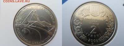 Украина 2 гривны Кузнечик 2006г. до 18.02.2018 г. в 22-00 - imgonline-com-ua-2to1-KTRrSESqgV
