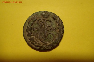 1 копейка 1796 ЕМ - P2100131.JPG