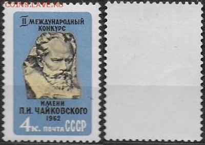 СССР 1962. ФИКС. №2675**. "Конкурс им. Чайковского" - 2675