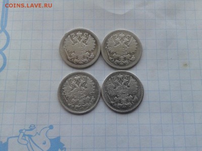 15 копеек 1870, 1876, 1893, 1899 до 16.02.2018 - 4сер (1)