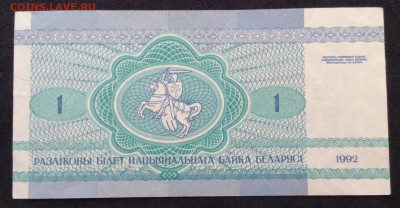 Белоруссия 1992-2000г, 12 бон есть пресс, до 18.02.18г - image-06-02-18-16-06-18