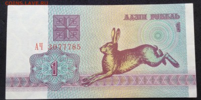 Белоруссия 1992-2000г, 12 бон есть пресс, до 18.02.18г - image-06-02-18-16-06-17