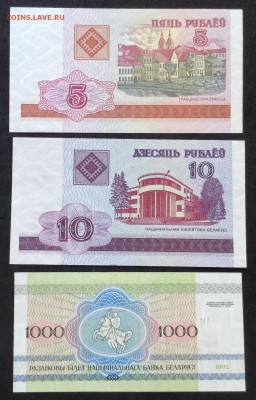 Белоруссия 1992-2000г, 12 бон есть пресс, до 18.02.18г - image-06-02-18-16-06-13