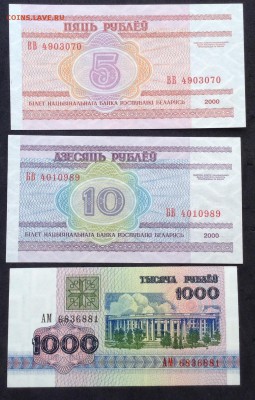 Белоруссия 1992-2000г, 12 бон есть пресс, до 18.02.18г - image-06-02-18-16-06-12