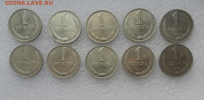 1руб. Годовики. 1988г.-89г.-90г. 91г.(М). по фиксу. - crop_177628815_TkD8DH