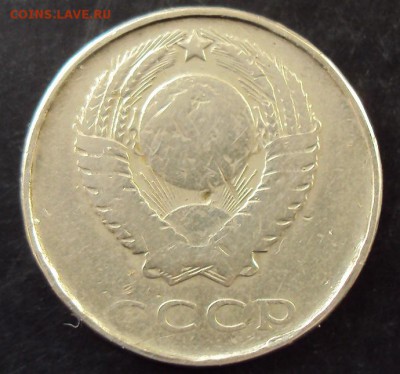 20 копеек 1961 года.Технологический брак пробника? - 3