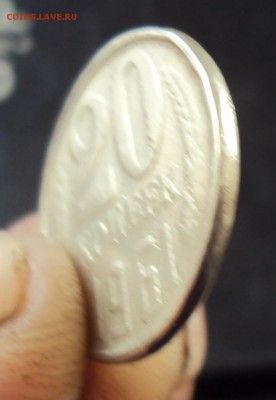 20 копеек 1961 года.Технологический брак пробника? - 10