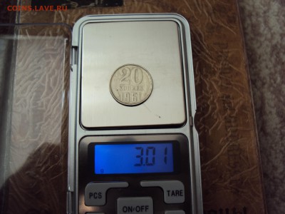 20 копеек 1961 года.Технологический брак пробника? - 11.JPG