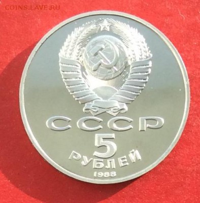 5 руб Новгород  ПРУФ до 16.02.18г - IMG_1017.JPG