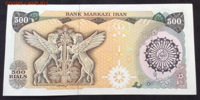 Иран 500 риалов 1981г пресс, до 18.02.18г - image-06-02-18-16-11-16