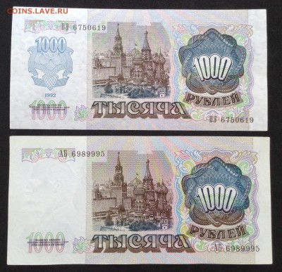 1000 руб 1991, 92г  до  18.02.18г - image-06-02-18-16-11-11