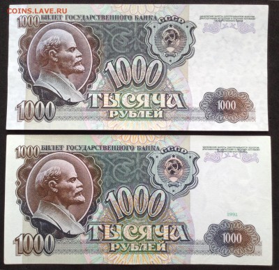 1000 руб 1991, 92г  до  18.02.18г - image-06-02-18-16-11-10