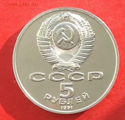 5 руб Сасунский  ПРУФ до 16.02.18г - IMG_0994.JPG