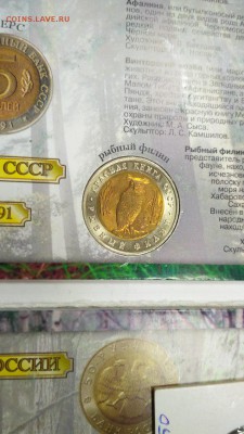 Вся Юбилейка СССР и Монеты Красной Книги по ФИКСУ до 20.02 - СССР 12 КК 5
