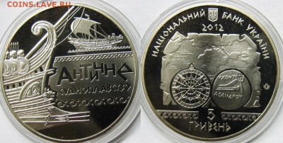 УКРАИНА 5 гривен Античное судоходство До 15.02 в 22-00 мск - Античное