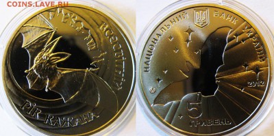 УКРАИНА 5 гривен Год летучей мыши До 15.02 в 22-00Мск - год мыши