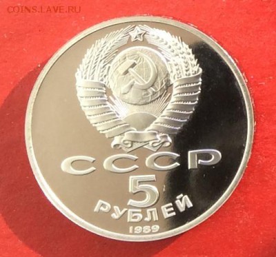 5 руб Регистан  ПРУФ до 16.02.18г - IMG_0998.JPG