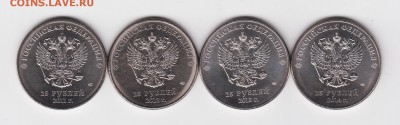 Комплект 4 монет 25 рублей, Сочи-2014, 2011-14гг, до 19.02 - Копия Изображение001 020
