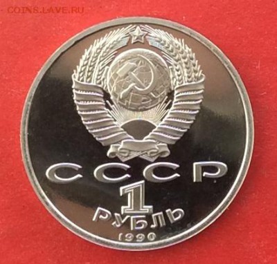 1 руб Жуков  ПРУФ до 16.02.18г - IMG_1026.JPG