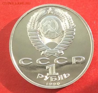 1 руб Жуков  ПРУФ до 16.02.18г - IMG_1025.JPG