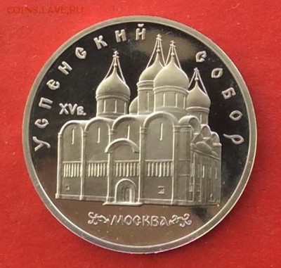 5 руб Успенский ПРУФ до 16.02.18г - IMG_1077.JPG