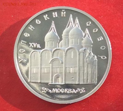 5 руб Успенский ПРУФ до 16.02.18г - IMG_1074.JPG
