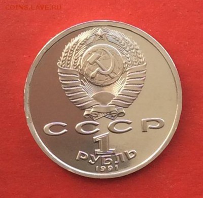 1 руб Борселона Борьба ПРУФ до 16.02.18г - IMG_1087.JPG