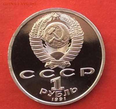 1 руб Борселона Борьба ПРУФ до 16.02.18г - IMG_1086.JPG