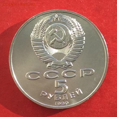 5 руб Петродворец АЦ  до 16.02.16г - IMG_1073.JPG