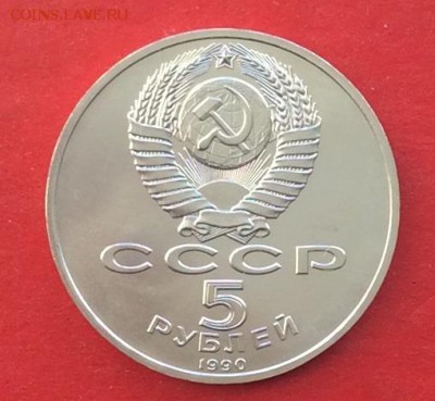 5 руб Петродворец АЦ  до 16.02.16г - IMG_1069.JPG