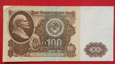 100 рублей 1961 год.  До 17.02.18г в 22.10 МСК. - 2018-02-14 04.23.34