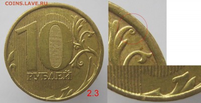 10 рублей 2012 ММД. На определение - 2012