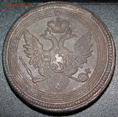 !!! 5 копеек 1805 г. Е.М. - IMG_4453.JPG