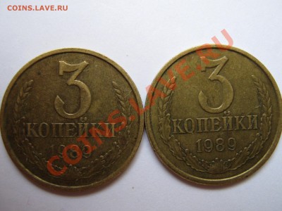 3 коп.1989 г - 2 штуки. - IMG_0124.JPG