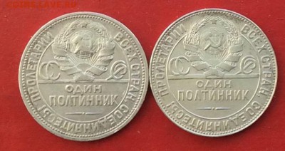 50копеек 1924г ПЛ и ТР до 16.02.2018г - IMG_1030.JPG